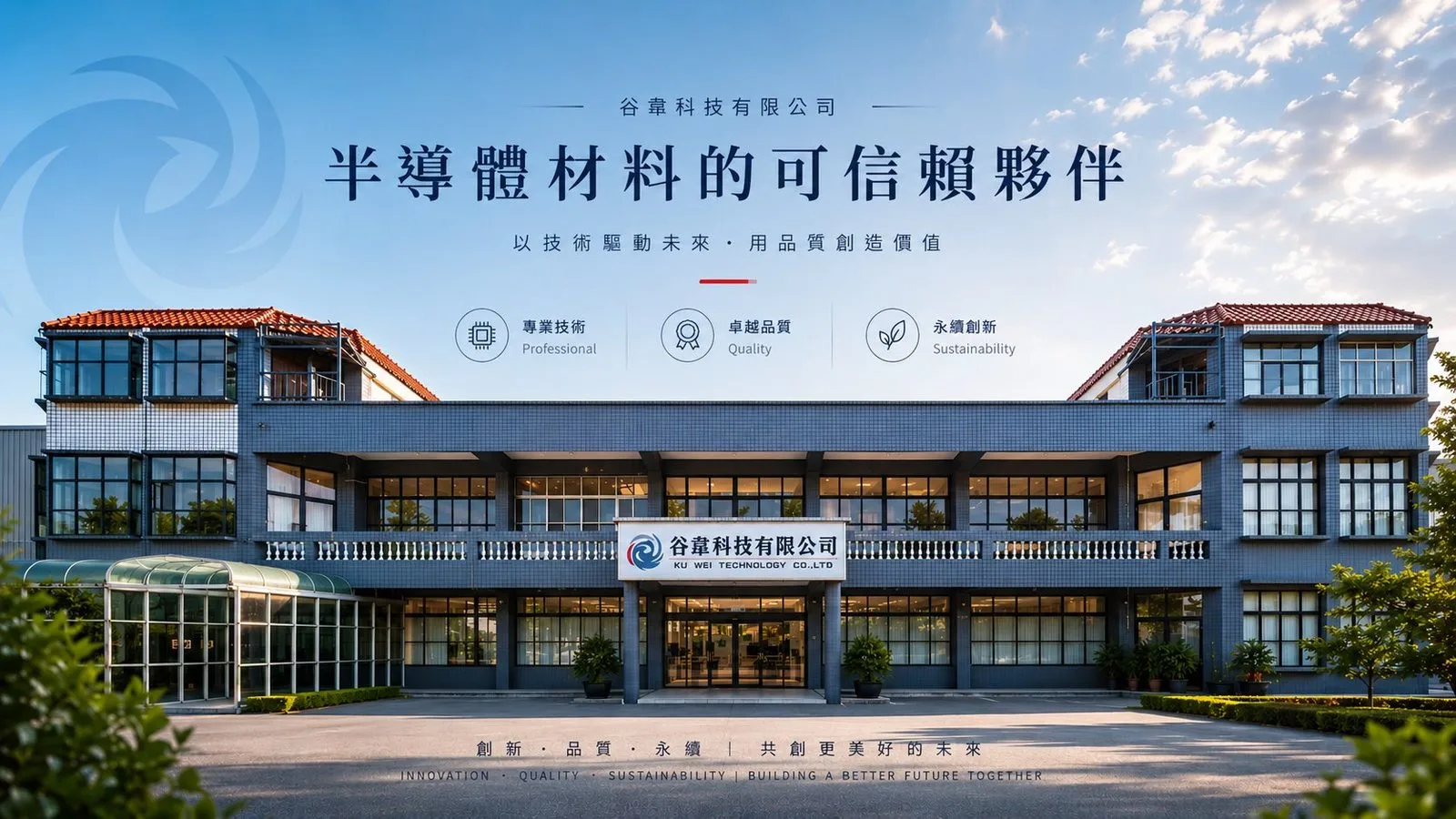 谷韋科技有限公司