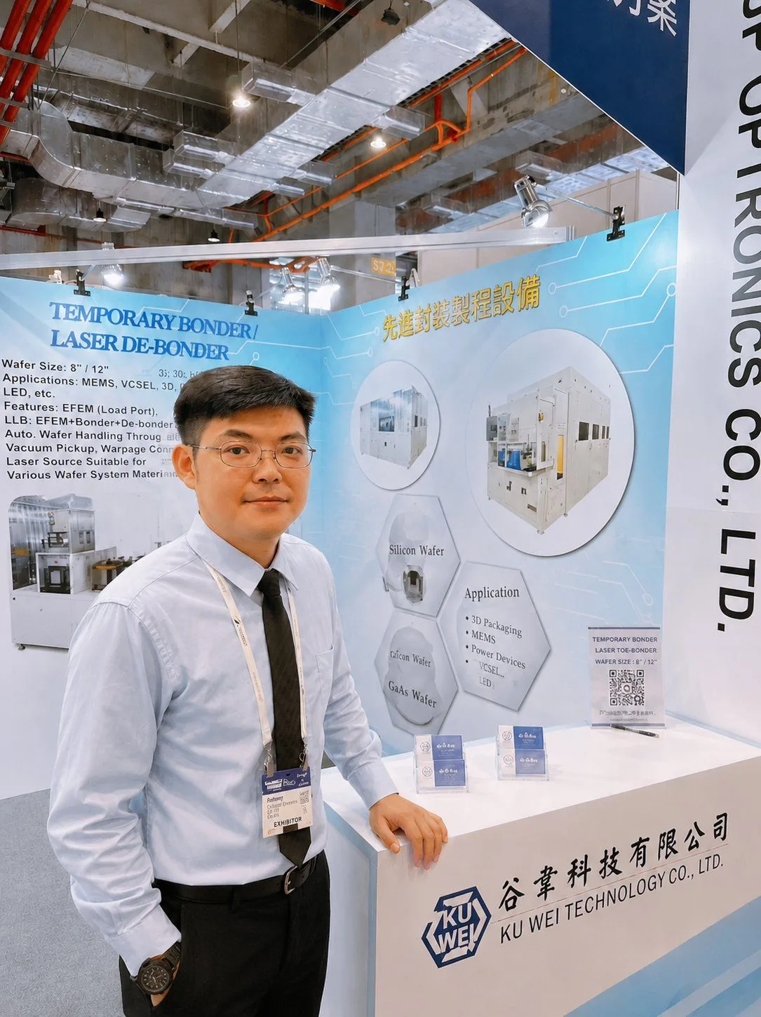 谷韋科技展位 2026