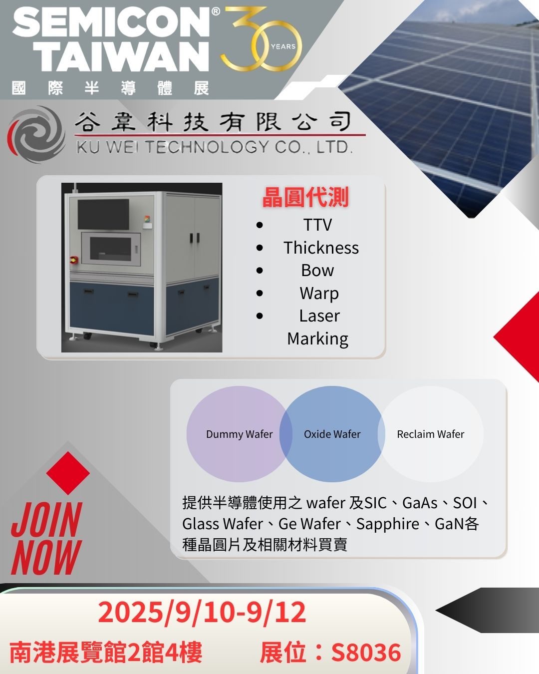 SEMICON Taiwan 2025